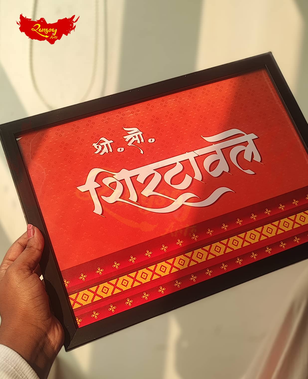 Saubhagya Frame 2