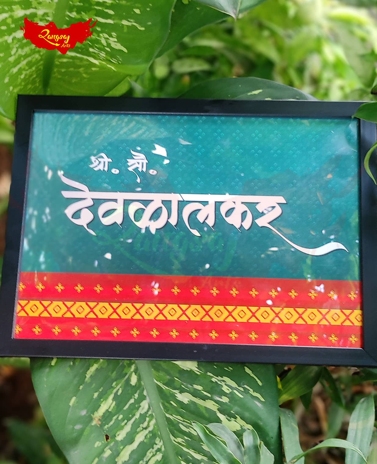 Saubhagya Frame 3